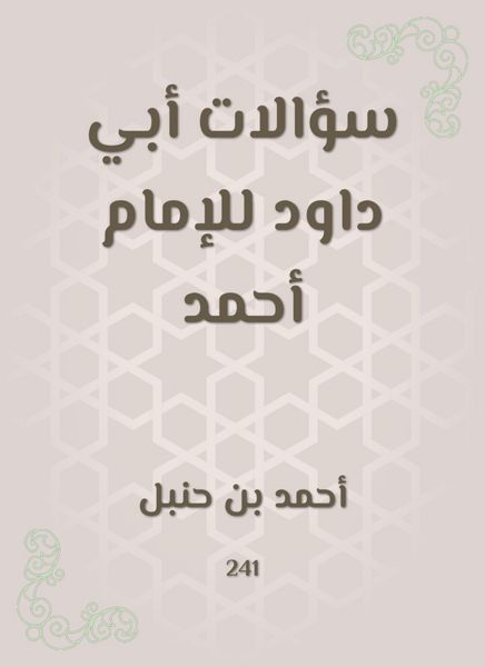 Produktbild: Abi Dawood questions to Imam Ahmed