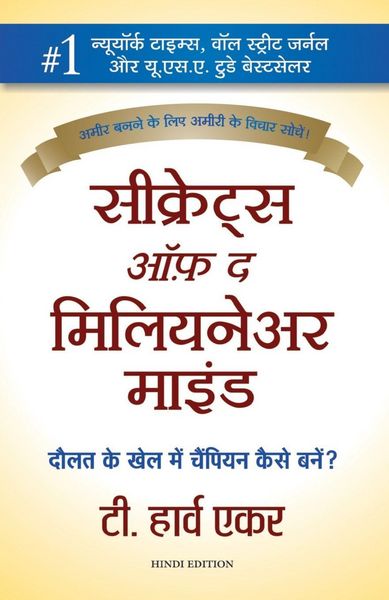 Produktbild: Secrets Of The Millionaire Mind