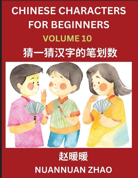 Produktbild: Chinese Characters for Beginners (Part 10)- Simple Chinese Puzzles for Beginners, Test Series to Fast Learn Analyzing Chinese Characters, Simplified C