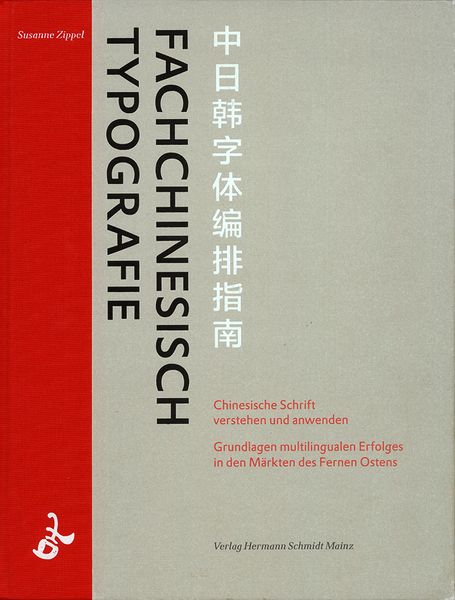 Produktbild: Fachchinesisch Typografie