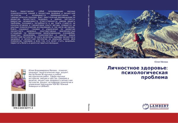 Produktbild: Lichnostnoe zdorow'e: psihologicheskaq problema