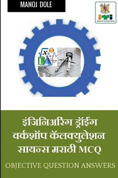 Produktbild: Engineering Drawing & Workshop Calculation and Science Marathi MCQ / इंजिनिअरिंग ड्रॉईंग & वर्कशॉप क