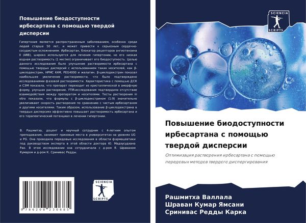 Produktbild: Powyshenie biodostupnosti irbesartana s pomosch'&uuml; twerdoj dispersii