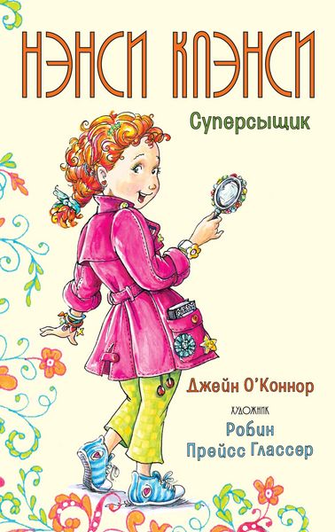 Produktbild: Nancy Clancy. Super Sleuth