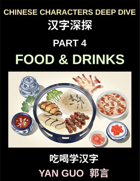 Produktbild: Chinese Characters Deep Dive (Part 4)- Mastering Food & Drinks Vocabulary, Words, Phrases, and Sentences for Learning Mandarin, Reading Menus, and Cooking Authentic Chinese Cuisine