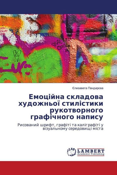 Produktbild: Ukrainisch