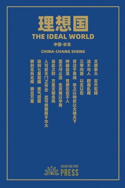 Produktbild: &iquest;&iquest;&iquest; The Ideal World