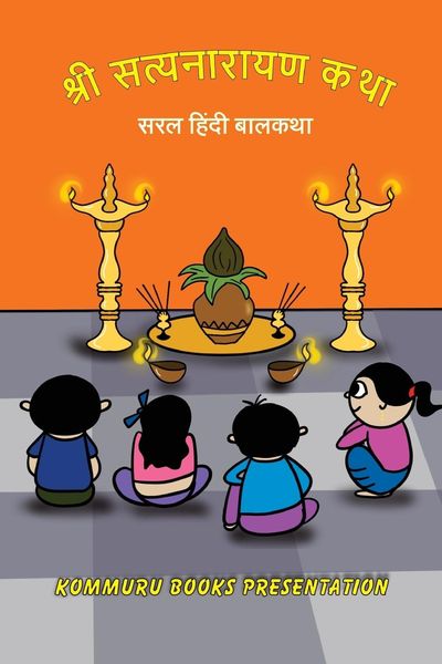 Produktbild: Shree Satyanarayana Katha