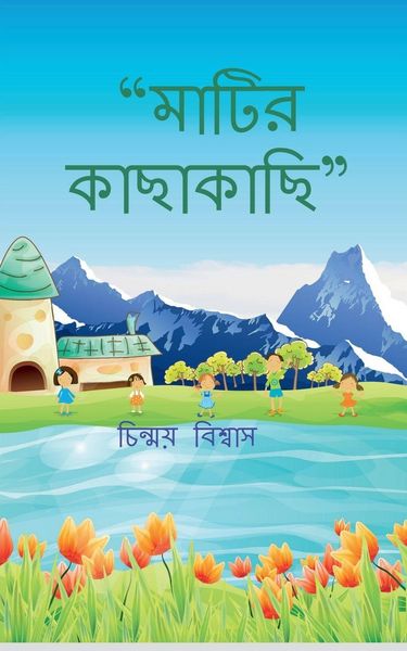 Produktbild: Matir Kachakachi