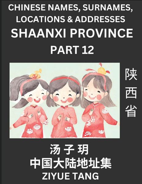 Produktbild: Shaanxi Province (Part 12)- Mandarin Chinese Names, Surnames, Locations & Addresses, Learn Simple Chinese Characters, Words, Sentences with Simplified Characters, English and Pinyin