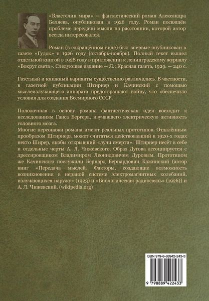 Produktbild: Небесный гость