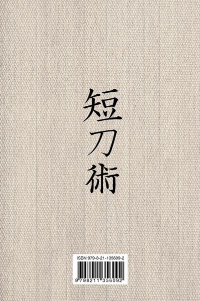 Produktbild: Tanto Jutsu (English)