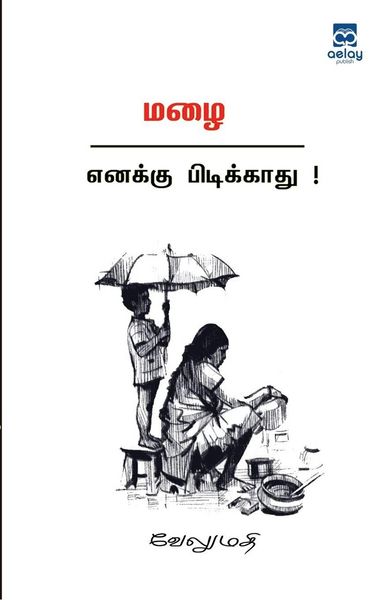 Produktbild: Mazhai Enaku Pidikkathu !