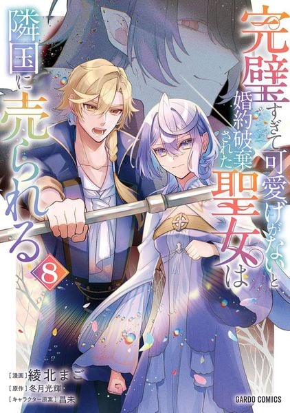 Produktbild: The Too-Perfect Saint: Tossed Aside by My Fianc&atilde;(c) and Sold to Another Kingdom (Manga) Vol. 8