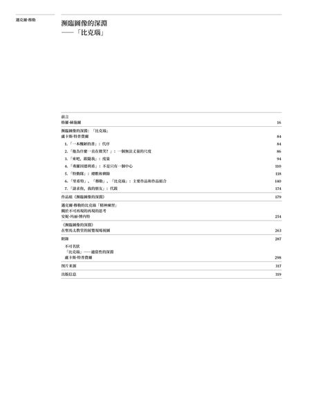 Produktbild: Michael M&uuml;ller. Ernstes Spiel. Catalogue Raisonn&eacute;