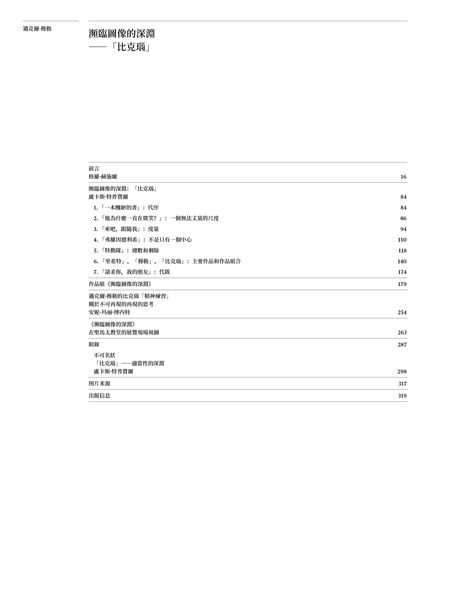 Produktbild: Michael M&uuml;ller. Ernstes Spiel. Catalogue Raisonn&eacute;