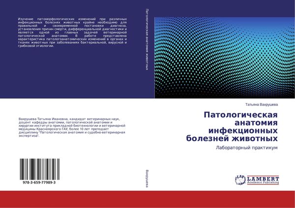 Produktbild: Patologicheskaq anatomiq infekcionnyh boleznej zhiwotnyh