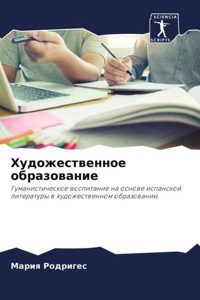Produktbild: Hudozhestwennoe obrazowanie