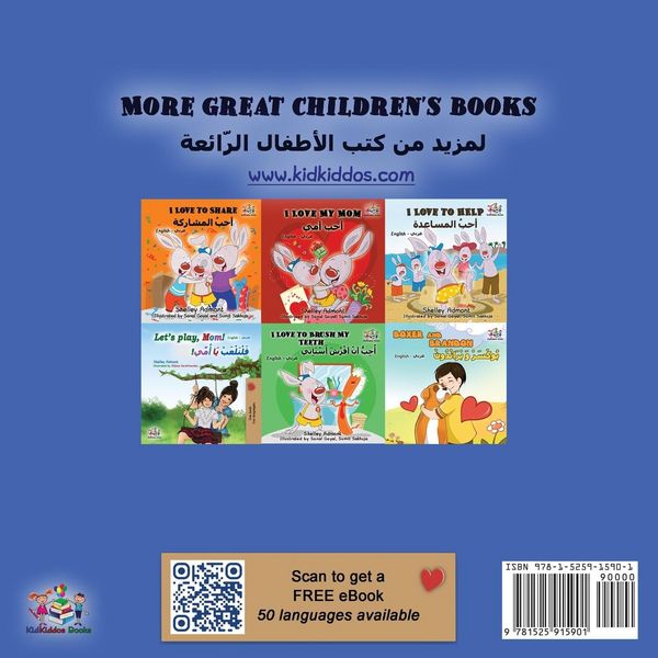 Produktbild: I Love to Sleep in My Own Bed (English Arabic Bilingual Book)