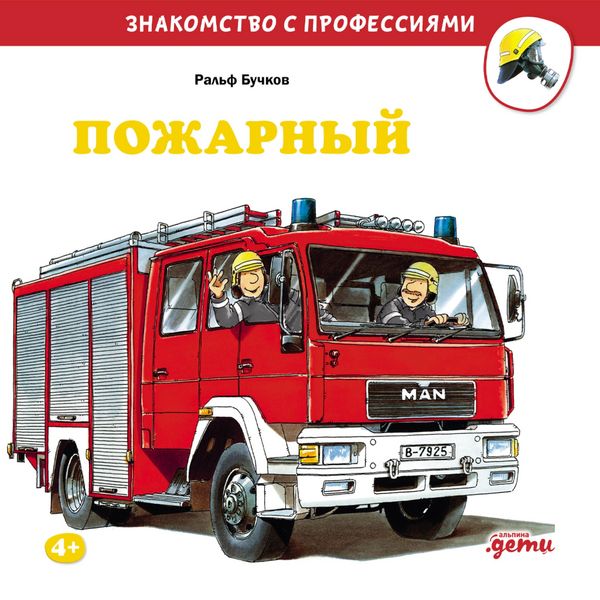 Produktbild: Pozharnyy