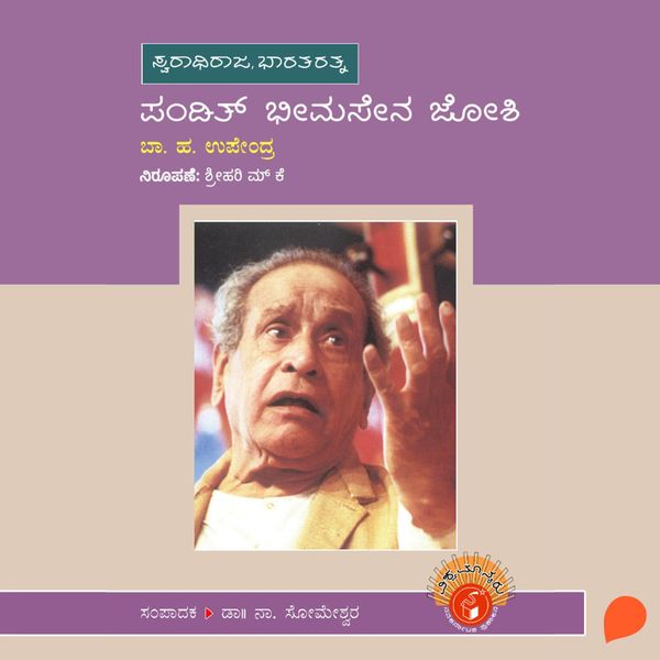 Produktbild: Pandit Bhimsen Joshi
