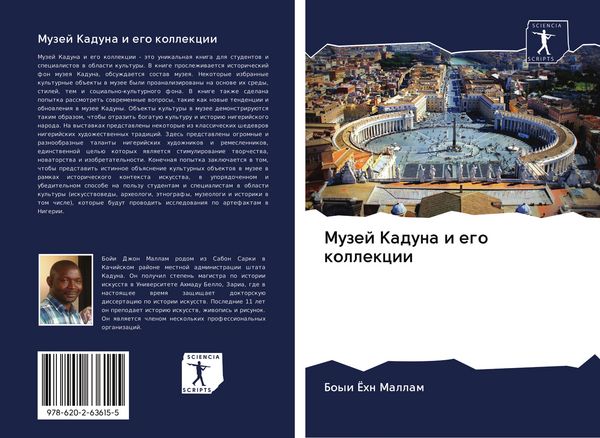 Produktbild: Muzej Kaduna i ego kollekcii