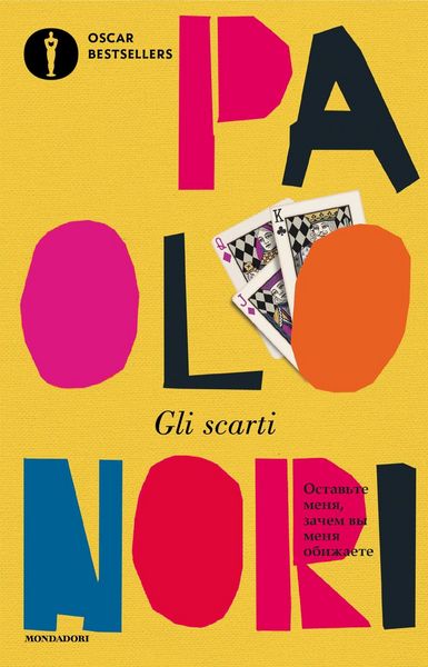 Produktbild: Gli scarti