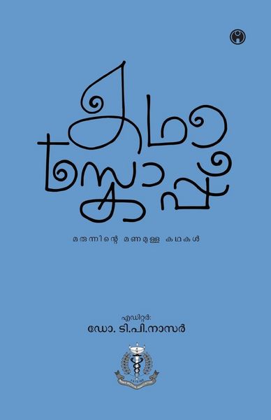 Produktbild: Kadhascope