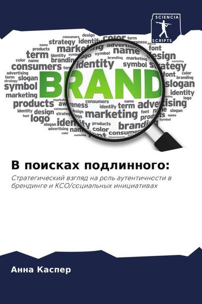 Produktbild: V poiskah podlinnogo: