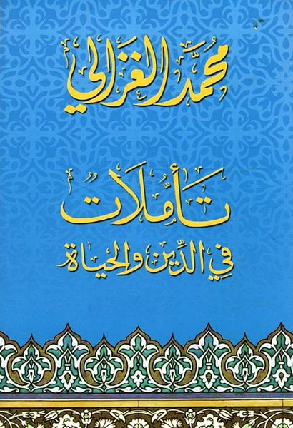 Produktbild: Reflections on Religion and Life
