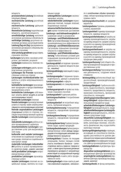 Produktbild: Fachw&ouml;rterbuch Wirtschaft Deutsch-Russisch
