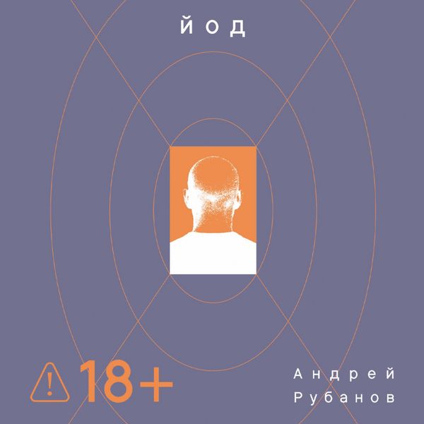 Produktbild: Yod