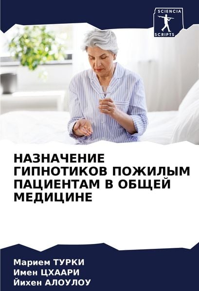 Produktbild: NAZNAChENIE GIPNOTIKOV POZhILYM PACIENTAM V OBShhEJ MEDICINE