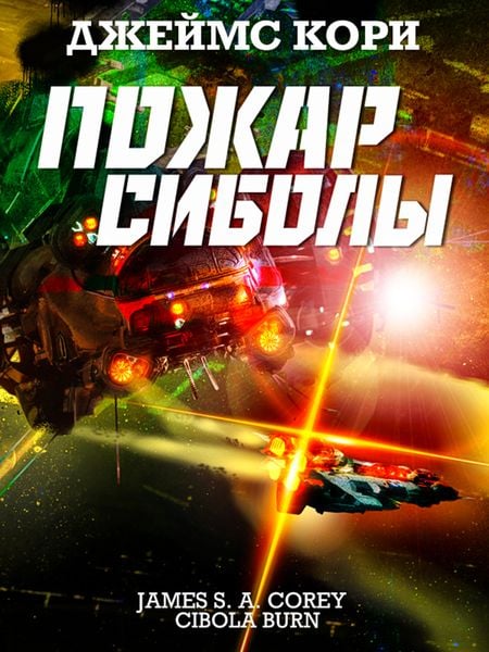 Produktbild: Cibola burn