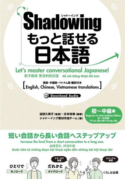 Produktbild: New・shadowing: Let's Master Conversational Japanese! Beginner to Intermediate Edition (English, Chinese, Vietnamese Translations)