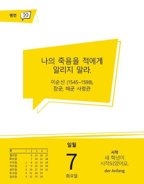 Produktbild: Langenscheidt Sprachkalender Koreanisch 2025