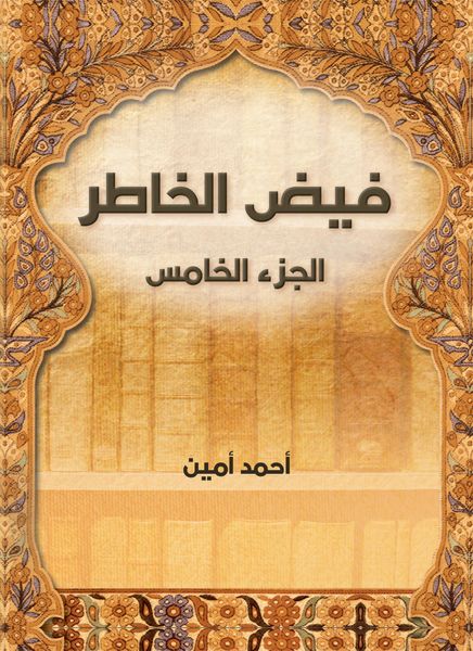 Produktbild: Faid Al -Khater (Part V)