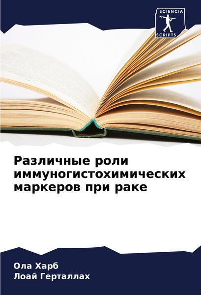 Produktbild: The Righting Wars