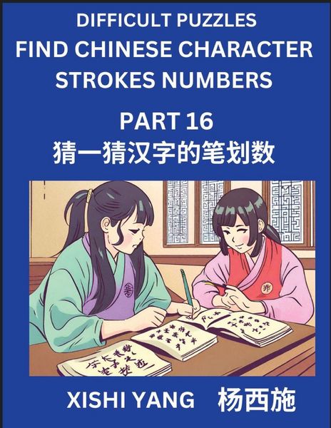 Produktbild: Difficult Puzzles to Count Chinese Character Strokes Numbers (Part 16)- Simple Chinese Puzzles for Beginners, Test Series to Fast Learn Counting Strokes of Chinese Characters, Simplified Characters and Pinyin, Easy Lessons, Answers