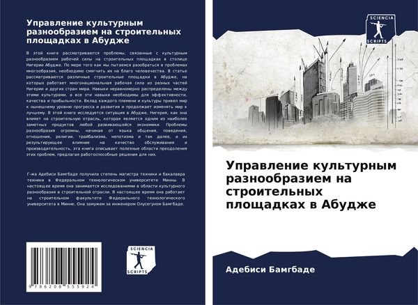 Produktbild: Uprawlenie kul'turnym raznoobraziem na stroitel'nyh ploschadkah w Abudzhe