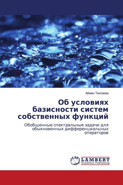 Produktbild: Ob uslowiqh bazisnosti sistem sobstwennyh funkcij
