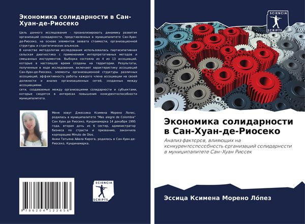 Produktbild: Jekonomika solidarnosti w San-Huan-de-Rioseko