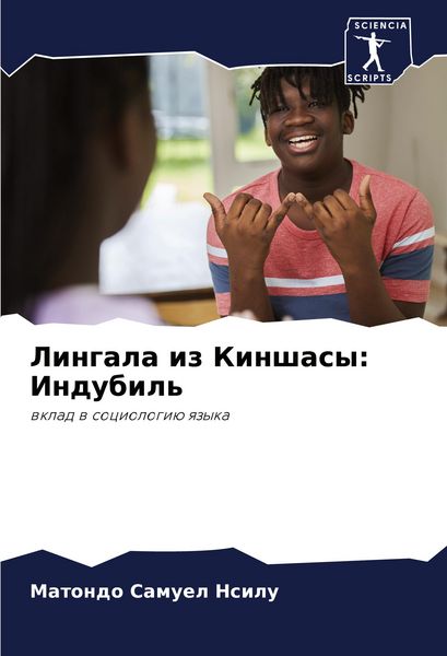 Produktbild: Lingala iz Kinshasy: Indubil'