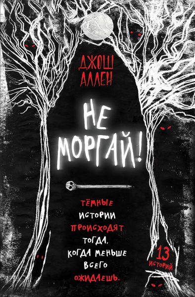 Produktbild: Ne morgay!