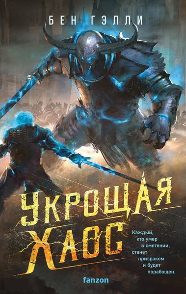 Produktbild: Ukroschaya haos