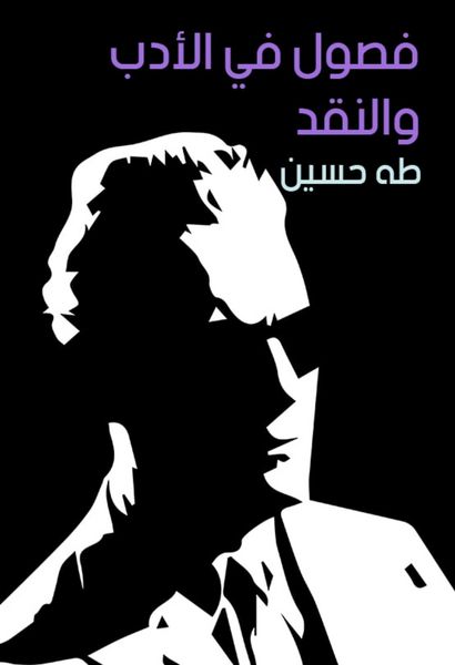 Produktbild: Chapters in literature and criticism
