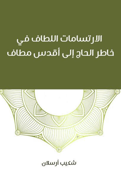 Produktbild: The pleasant surplus in the mind of the pilgrim to the holiest