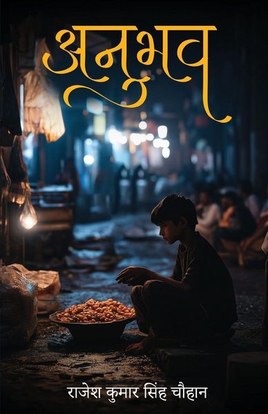 Produktbild: Anubhav