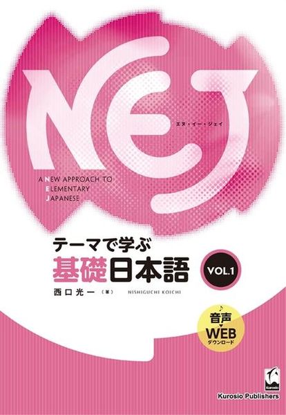 Produktbild: Nej: A New Approach to Elementary Japanese Vol. 1 (English)