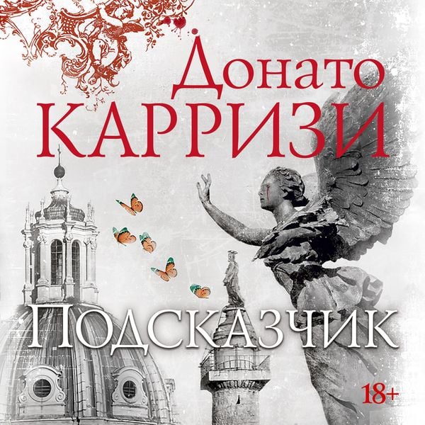 Produktbild: Podskazchik